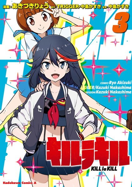 キルラキル Blu-ray BOXは買い？高音質・高画質で作品世界に没入する人へ