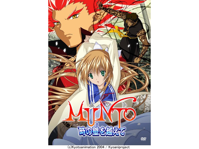 MUNTO 時の壁をこえて DVDレビュー：京アニの傑作、その集大成を深く味わう